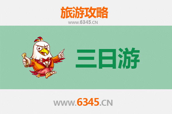 合肥肥东三天两夜深度游攻略：古镇探秘与自然风光全体验