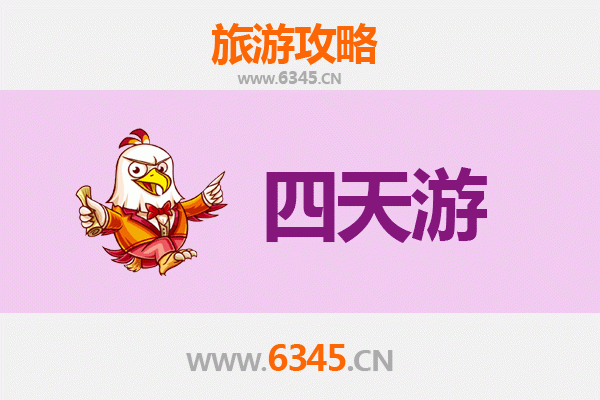 合肥四天三夜深度游攻略及预算指南