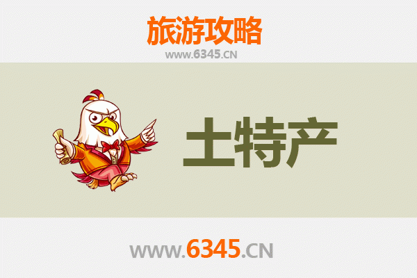 合肥旅游必买手信清单