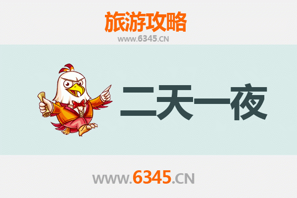 合肥瑶海两天一夜深度游攻略：文艺打卡与舌尖之旅