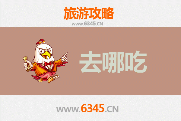 合肥美食攻略：必尝特色菜品与地道小吃指南